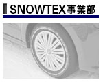 SNOWTEXƕ